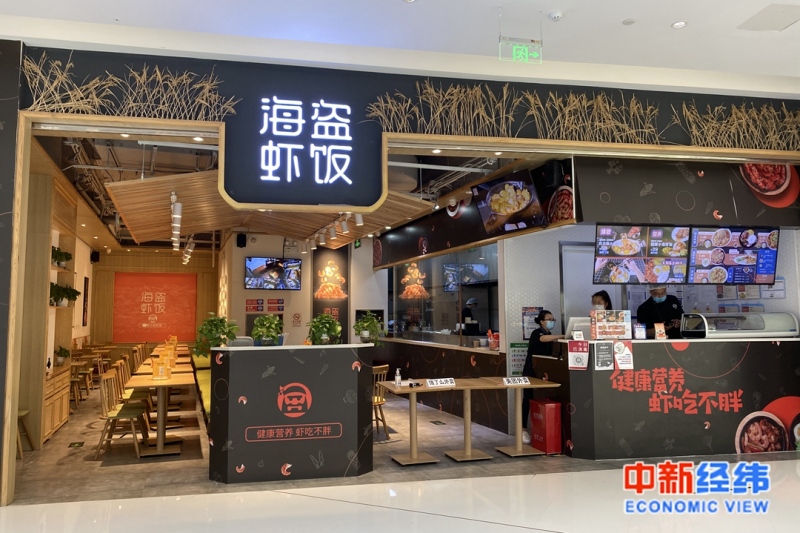 北京餐饮连锁店：拼命活下去 一度靠抵押房子贷款