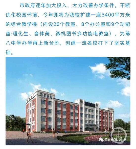 黑龙江肇东市第八中学被举报拖欠工程款教学楼未验收就投入使用