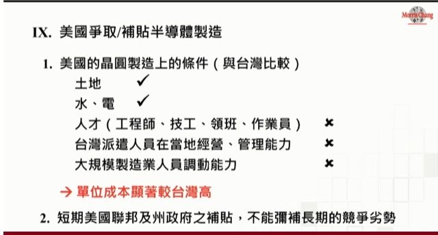 外媒台积电三星考虑在美建置高端芯片代工厂配备3纳米5纳米先进工艺