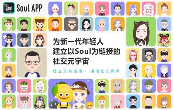 Soul星球里卸下面具的狂欢长什么样