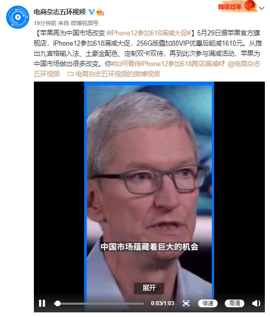 苹果再为中国市场改变iPhone12参加618满减大促