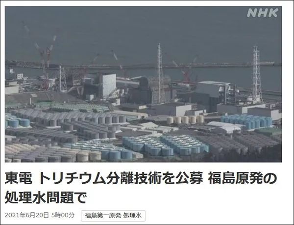 真是别无选择的选择日本政府为何急于将核污水排海